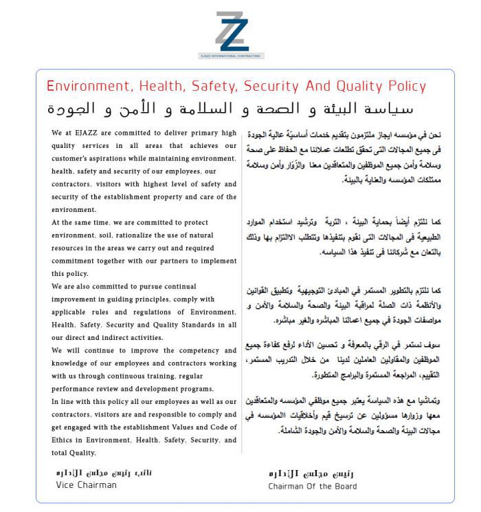 السياسه